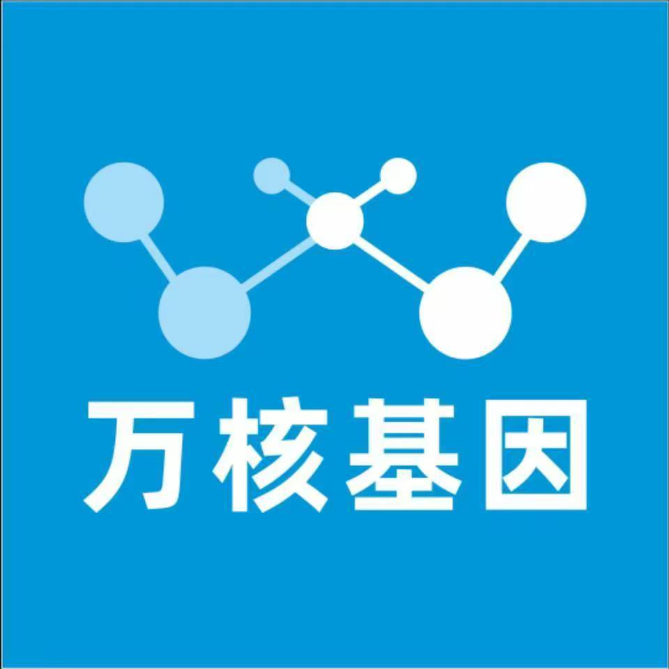 酒泉肃州万核健康基因管理咨询中心